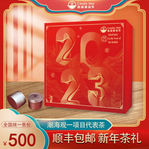 库洛茶·2023兔年限定款 (16小罐)