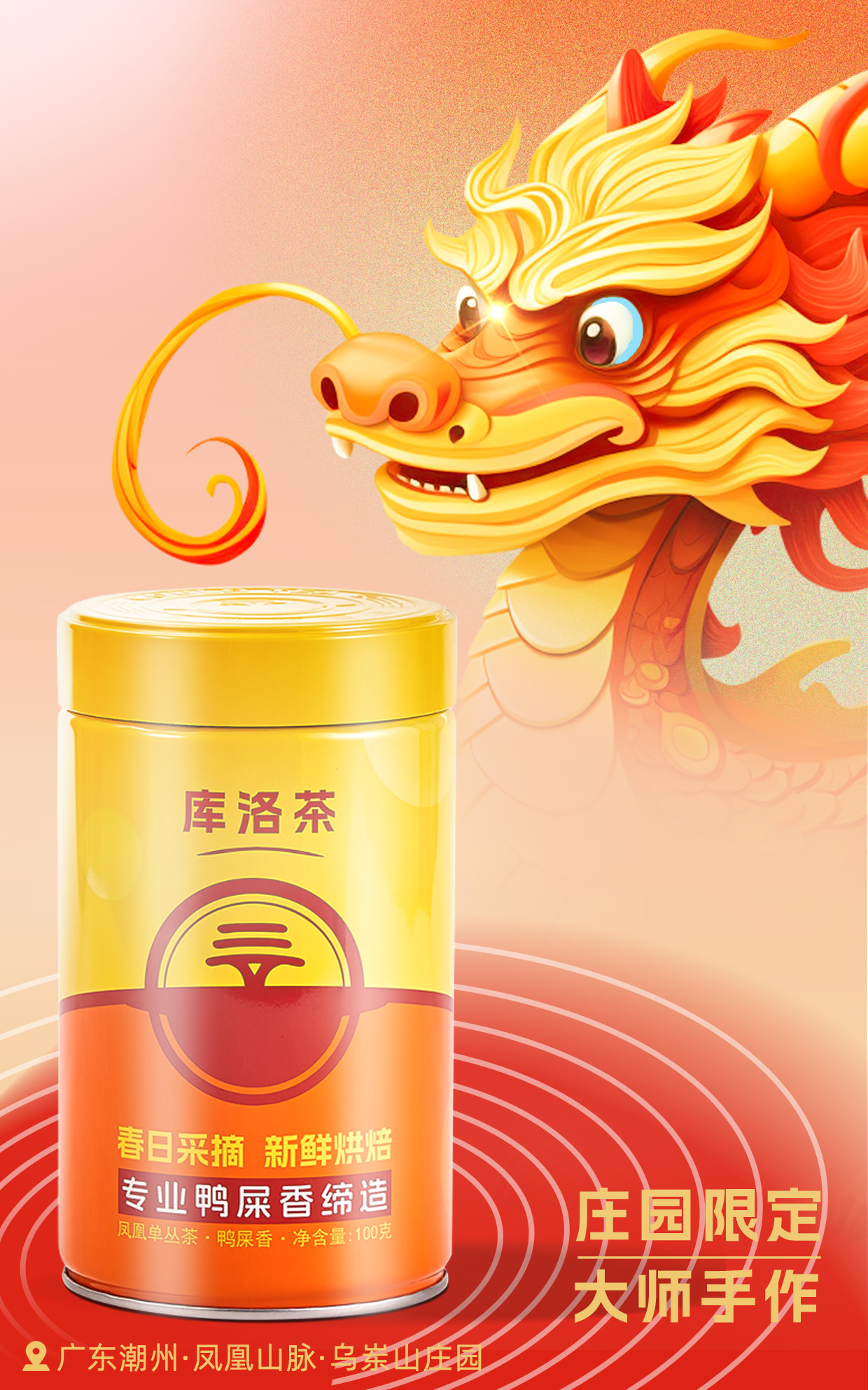 橙A龙年新罐