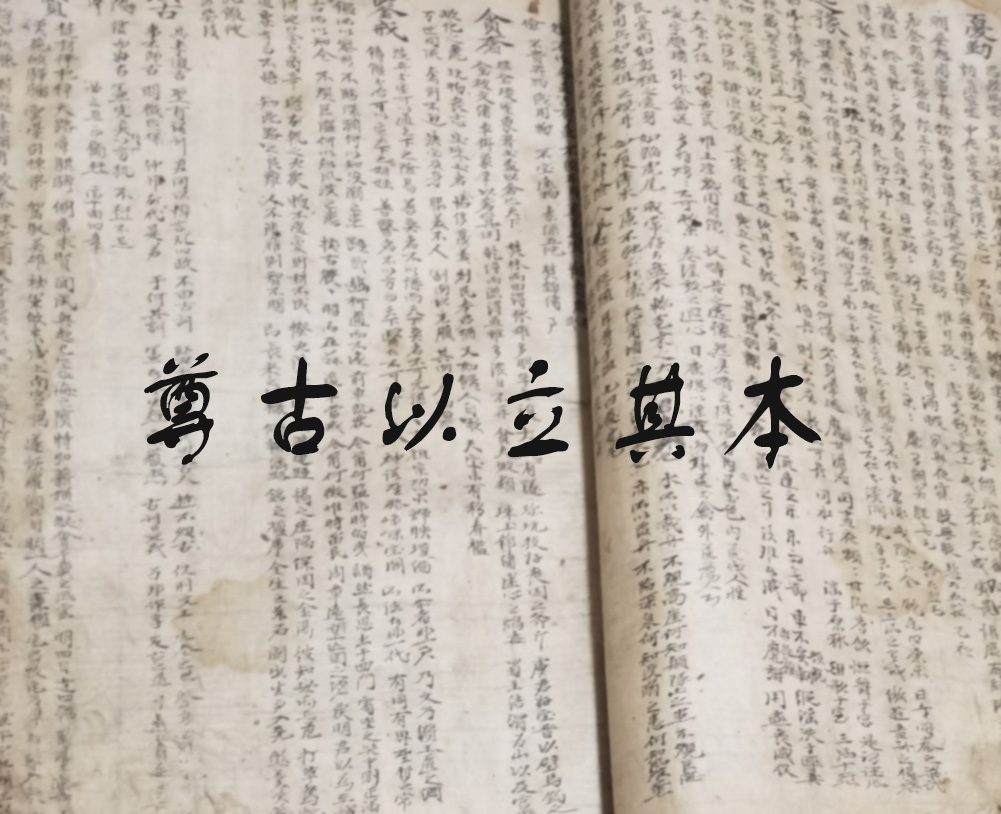 传承